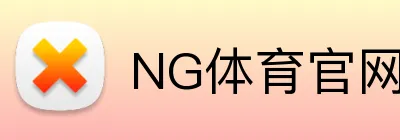 NG体育官网 Logo